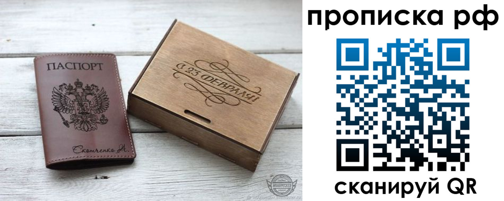 временная регистрация законно в ЕАО