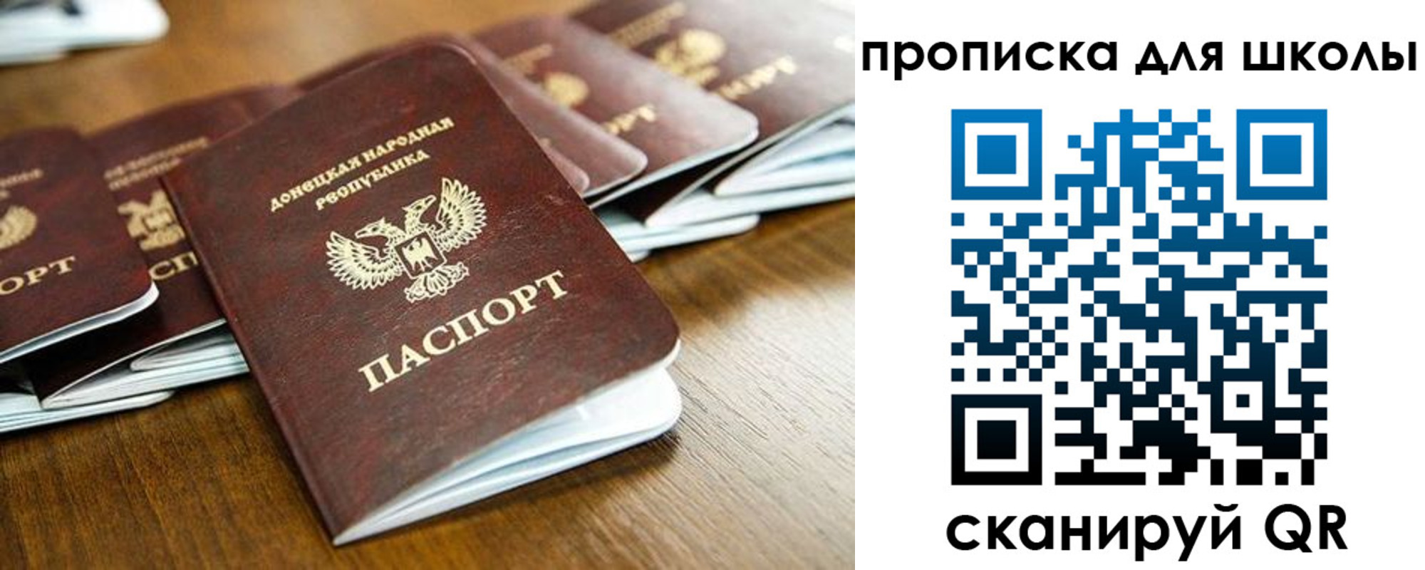 регистрация для школы в ЕАО