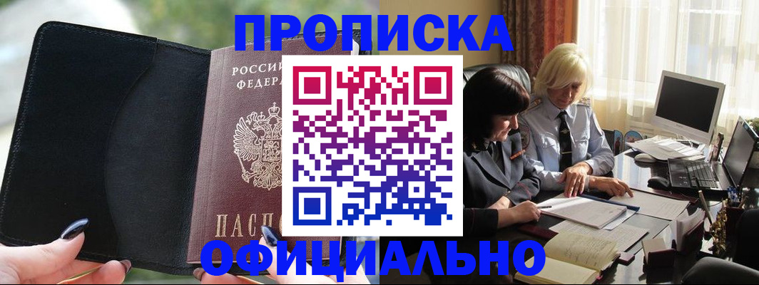 миграционный учет в ЕАО