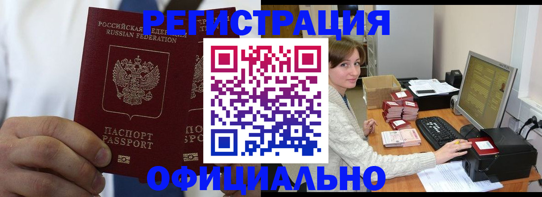 прописка для школы в ЕАО