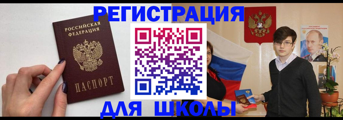 временная регистрация для всех в ЕАО