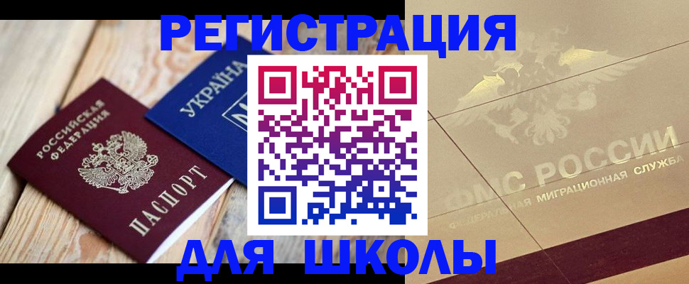 временная регистрация в ЕАО