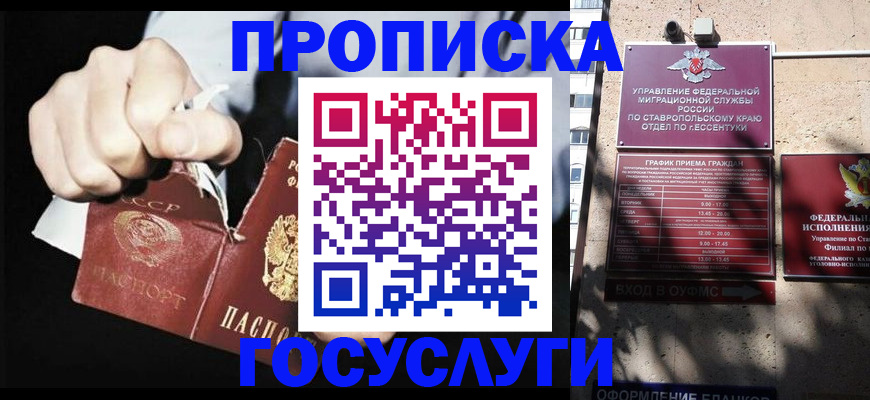 прописка 2025 в ЕАО
