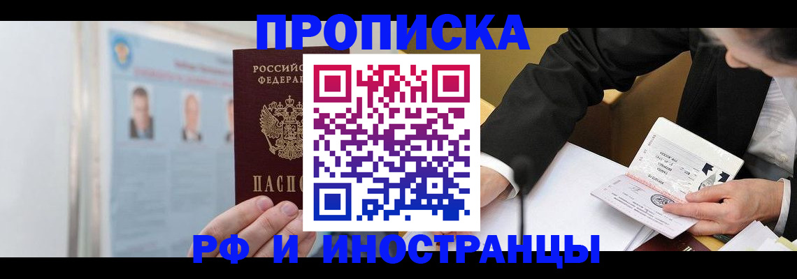 временная регистрация госуслуги в ЕАО