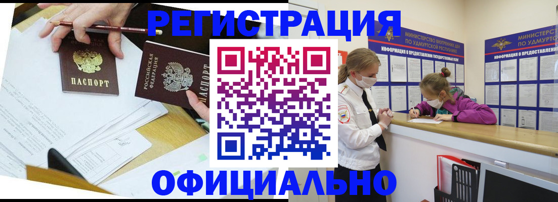 временная регистрация поиск в ЕАО