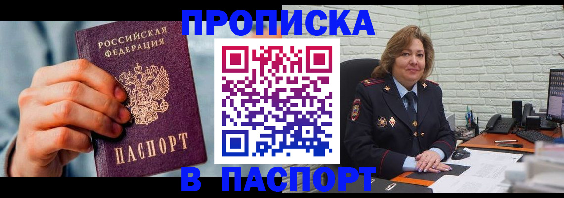 временная регистрация для всех в ЕАО