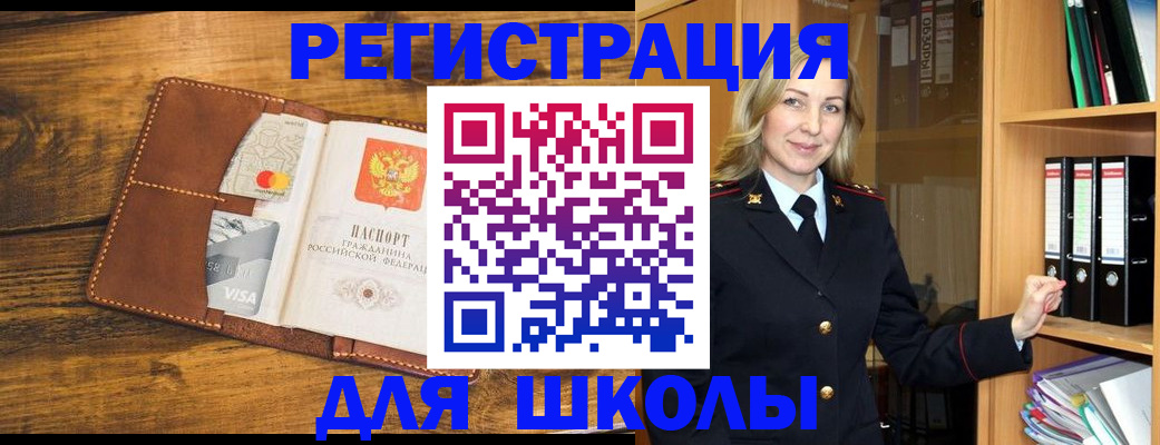 временная регистрация гарантия в ЕАО